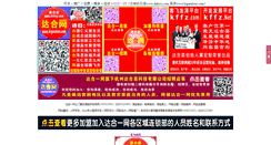 Desktop Screenshot of daheyi.com